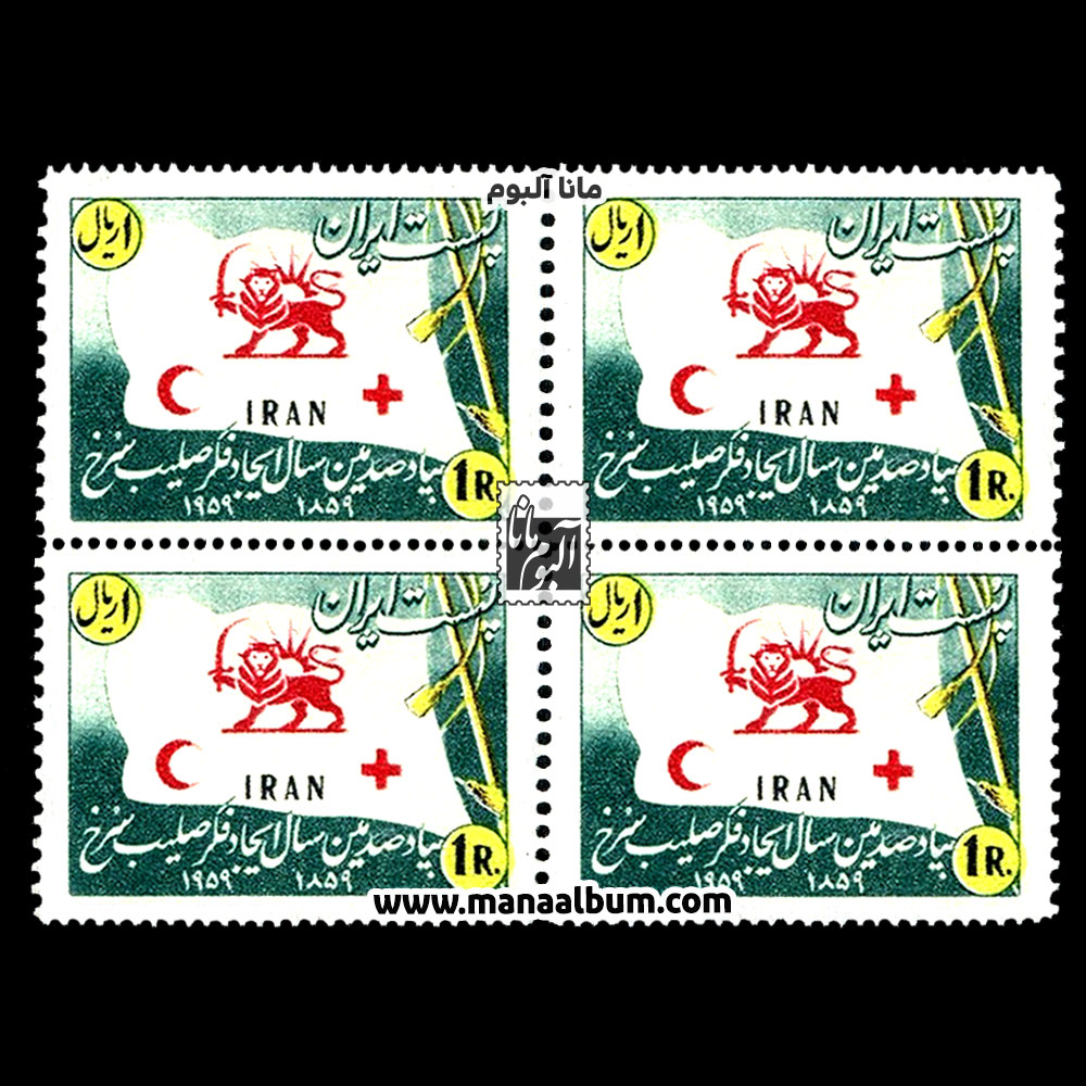 تمبر صدمین سال صلیب سرخ تمبر صدمین سال صلیب سرخ