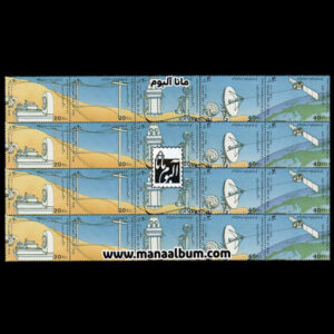 تمبر روز جهانی مخابرات