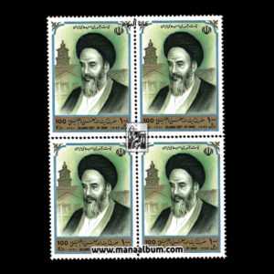 تمبر سالگرد رحلت امام خمینی