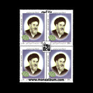 تمبر سالگرد رحلت خمینی