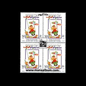 تمبر روز جهانی کودک