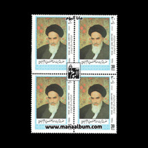 تمبر سالگرد رحلت خمینی