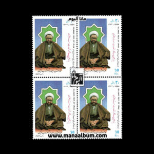 تمبر سالگرد شهادت استاد مطهری