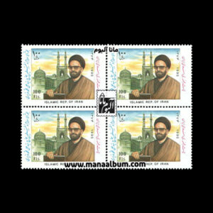 تمبر حاج سید علی محمد وزیری