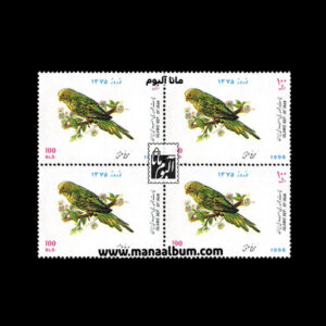 تمبر نوروز 1375