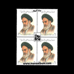 تمبر حضرت آیت الله خمینی