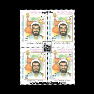تمبر یادبود شهدا (3)