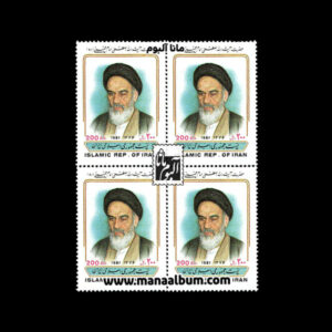 تمبر حضرت امام خمینی