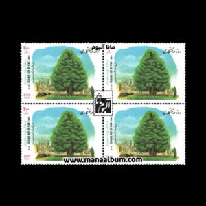 تمبر روز درختکاری