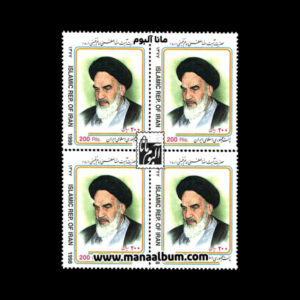 تمبر حضرت امام خمینی