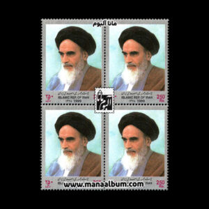 تمبر سالگرد امام خمینی
