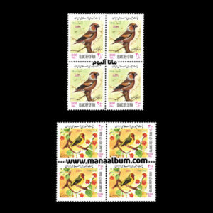 تمبر نوروز 1380