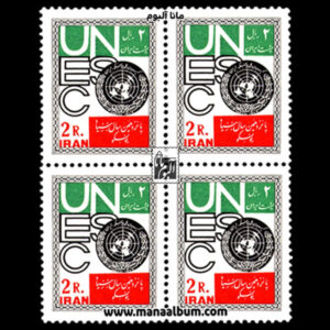 تمبر پانزدهمین سال یونسکو