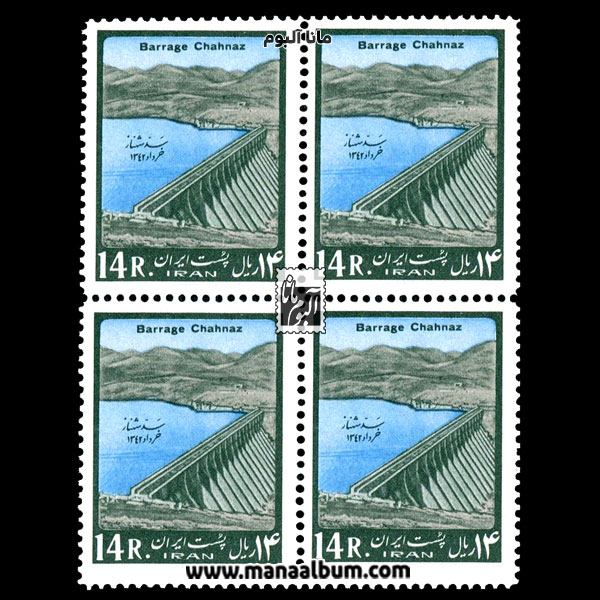 تمبر سد همدان (شهناز) تمبر سد همدان (شهناز)