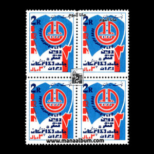 تمبر کنگره جامعه دندانپزشکان