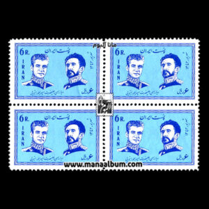 تمبر دیدار پادشاه اتیوپی