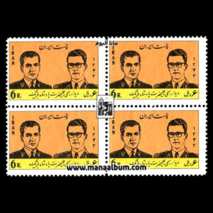تمبر دیدار پادشاه بلژیک
