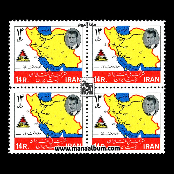 تمبر سالگرد ملی شدن نفت تمبر سالگرد ملی شدن نفت