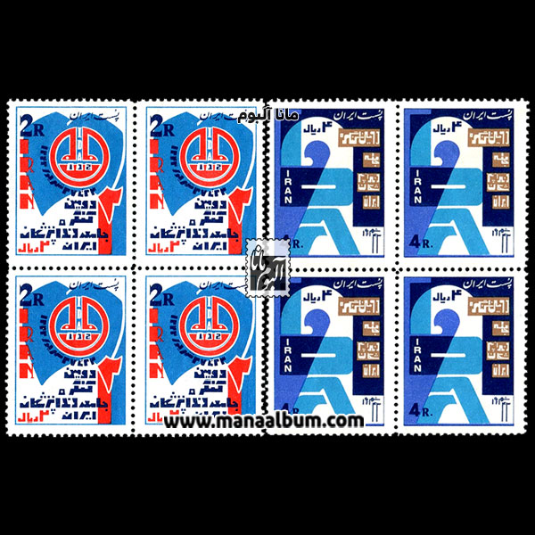 تمبر کنگره جامعه دندانپزشکان تمبر کنگره جامعه دندانپزشکان