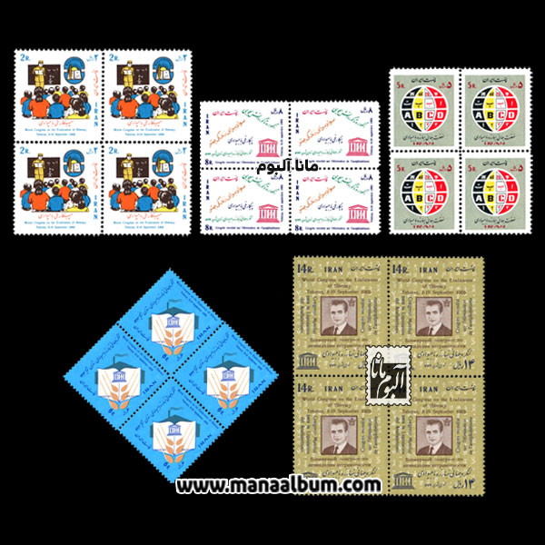 تمبر کنگره پیکار با بیسوادی تمبر کنگره پیکار با بیسوادی