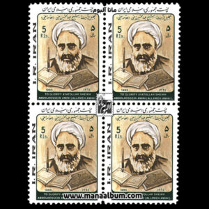 تجلیل از آیت الله عبدالحسین امینی