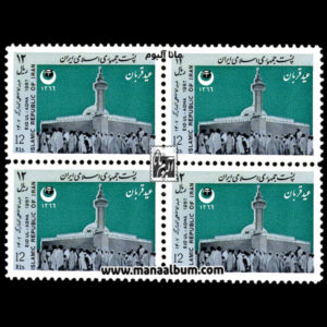 تمبر عید قربان