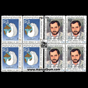 تمبر روز جهانی پست
