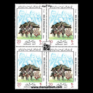 تمبر روز عشایر