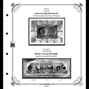 آلبوم مصور تکسری یادگاری سال 1404