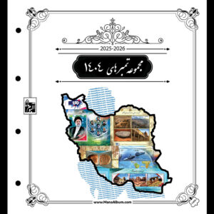 روجلدی رنگی مصور سال 1404