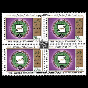 تمبر روز جهانی استاندارد
