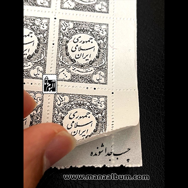 تمبر متفرقه جمهوری - 1000 ریال برچسبی تمبر متفرقه جمهوری - 1000 ریال برچسبی