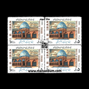 تمبر حفظ میراث فرهنگی