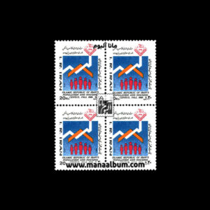تمبر سرشماری نفوس و مسکن