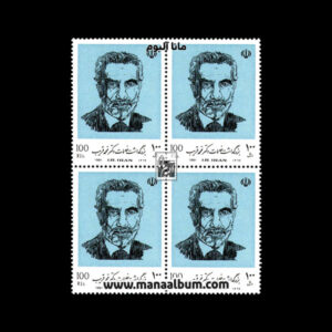 تمبر بزرگداشت خدمات دکتر قریب
