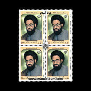 تمبر شهید عارف حسینی