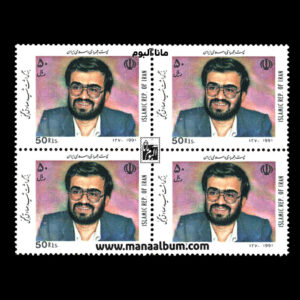 تمبر شهید صادق گنجی