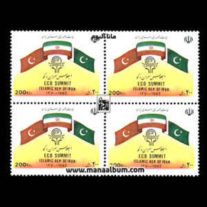 تمبر اجلاس سران اکو