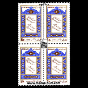 تمبر هفته کتاب