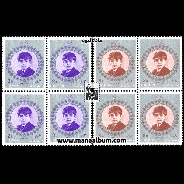 1346-16-4 تمبر روز کودک