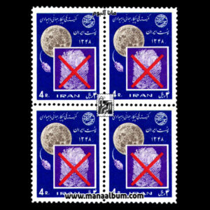 تمبر کمیته ملی پیکار با بیسوادی