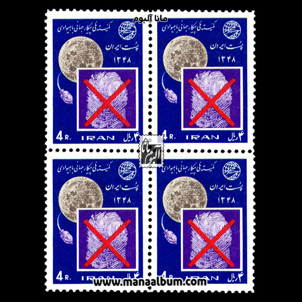 تمبر کمیته ملی پیکار با بیسوادی تمبر کمیته ملی پیکار با بیسوادی