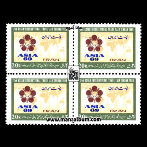 تمبر نمایشگاه بین المللی آسیائی