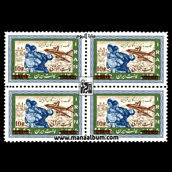 تمبر سالروز پرواز هوائی انگلستان - ایران - استرالیا تمبر سالروز پرواز هوائی انگلستان - ایران - استرالیا
