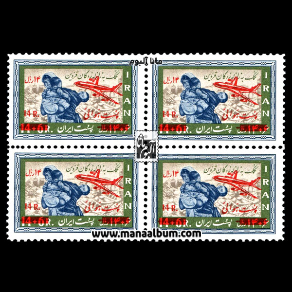 تمبر سالروز پرواز هوائی انگلستان - ایران - استرالیا تمبر سالروز پرواز هوائی انگلستان - ایران - استرالیا