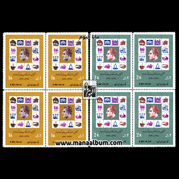 تمبر سالروز انقلاب سفید شاه و مردم تمبر سالروز انقلاب سفید شاه و مردم