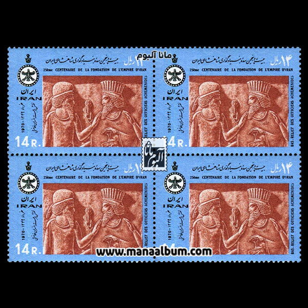 تمبر بیست و پنجمین سده شاهنشاهی (سری اول) تمبر بیست و پنجمین سده شاهنشاهی (سری اول)
