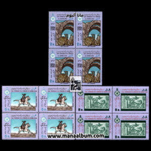 تمبر بیست و پنجمین سده شاهنشاهی (سری چهارم)