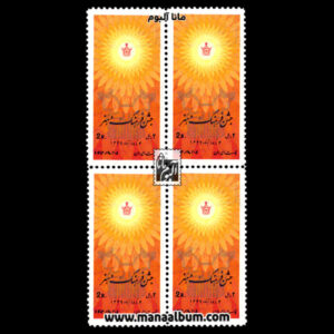 تمبر جشن فرهنگ و هنر