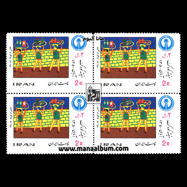 تمبر هفته کودک تمبر هفته کودک